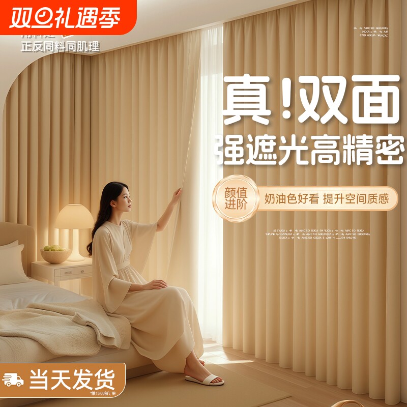 高级感全遮光窗帘客厅隔断帘挂钩圆孔式隔热防风帘卧室阳台出租房