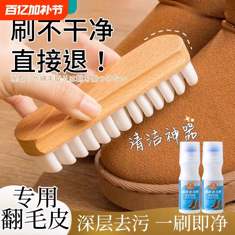 麂皮鞋刷子鹿皮绒面翻毛皮反橡皮擦鞋勃肯鞋雪地靴耐用生胶片清洁