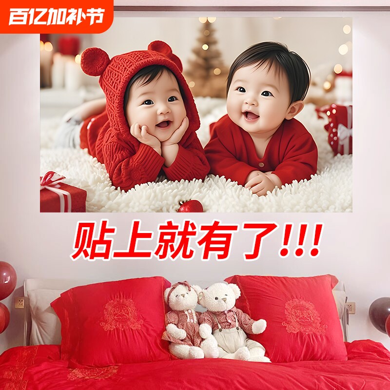 婚房宝宝画龙凤宝宝贴画海报可爱男婴儿画早教墙贴装饰画卧室打印