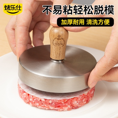 304不锈钢做牛肉饼虾饼模具压肉神器汉堡肉饼圆形DIY饭团宝宝工具