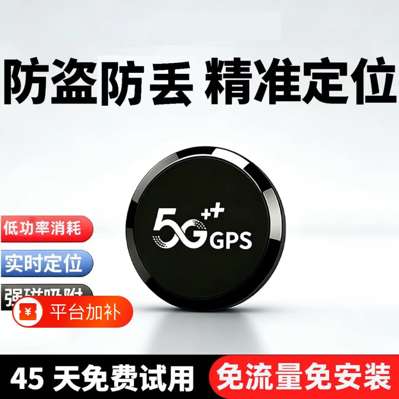 新款汽车gps定位器防盗北斗车载定位远程追踪神器车辆卫星订位仪j