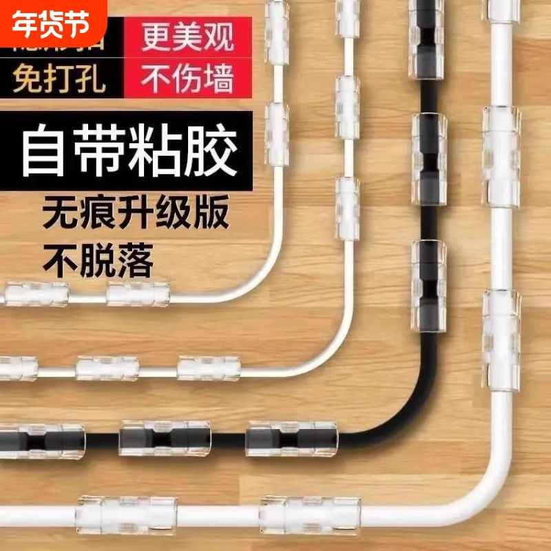 免打孔理线器电线固定器无痕自粘数据线收纳网线走线墙面插排固定,收纳整理,理线器/集线器/绕线器,淘宝优惠券,粉丝福利购,淘宝优惠卷