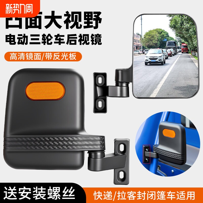 电瓶四轮车反光镜电动三轮车后视镜子海宝宗申通用倒后倒车镜