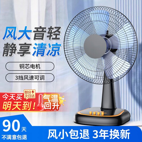 【金正】台扇电风扇铜芯电机