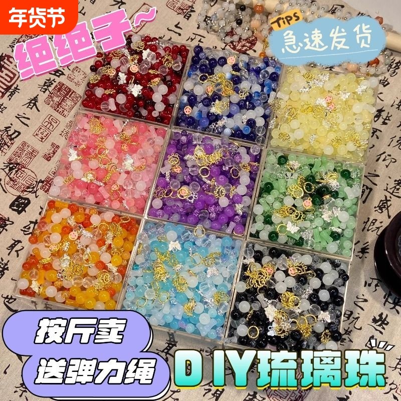 diy串珠手工礼物制作材料包琉璃珠手机链手串批发珠子送线玻璃,饰品/流行首饰/时尚饰品新,其他DIY饰品配件,淘宝优惠券,粉丝福利购,淘宝优惠卷