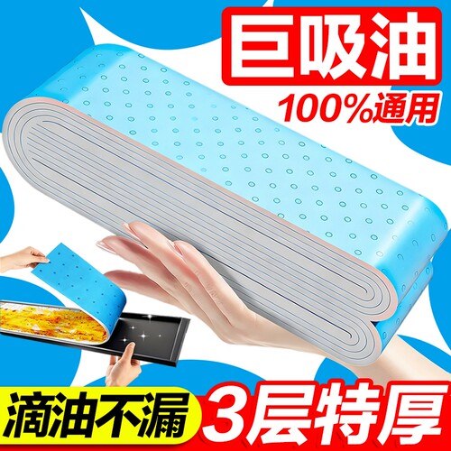 抽油烟机吸油棉条通用厨房防油贴面纸接油槽专用侧吸盒防水防火