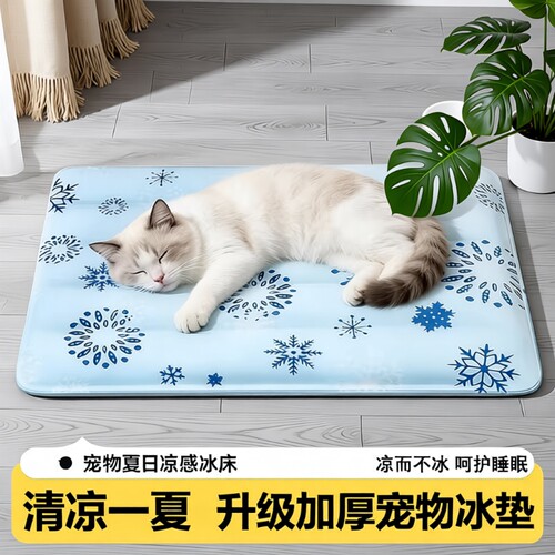 猫咪冰垫夏季猫窝睡觉降温神器