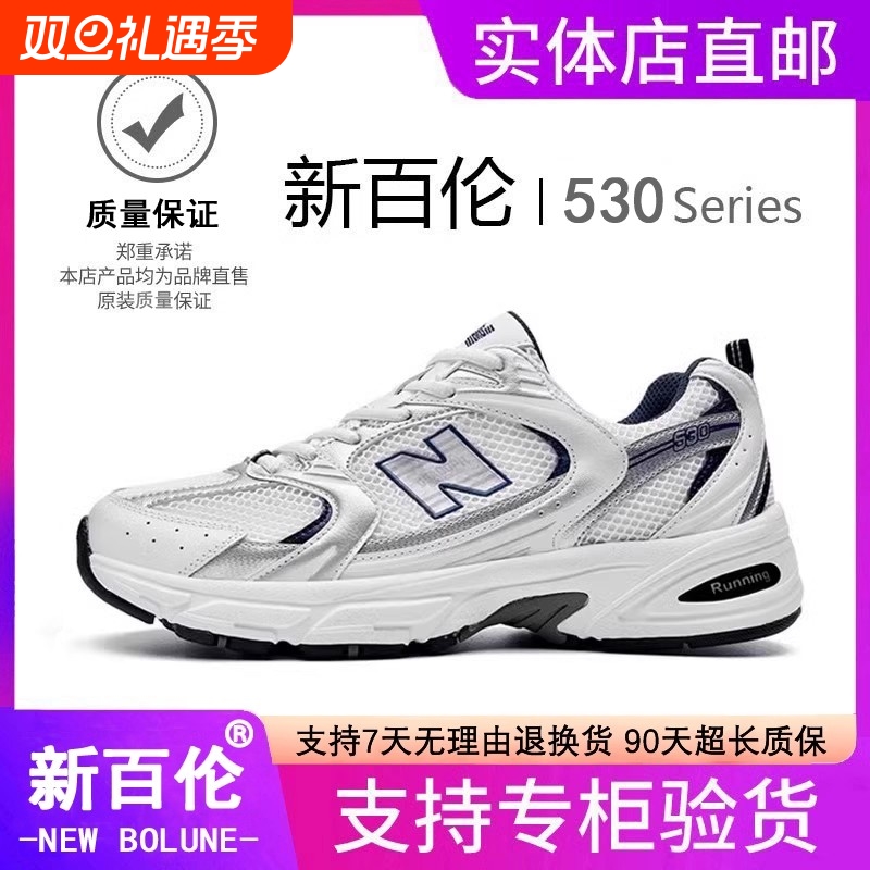 新百伦男鞋运动鞋男款2025新款老爹鞋跑步鞋530鞋子男鞋休闲鞋男