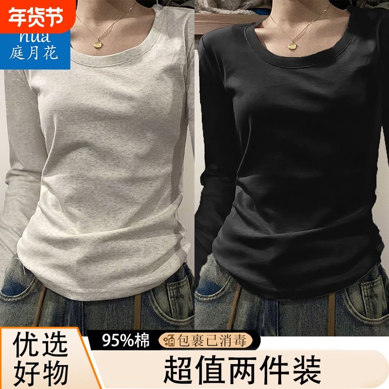 美式修身t恤女螺纹纯棉长袖打底衫2024秋冬新款u领设计感上衣内