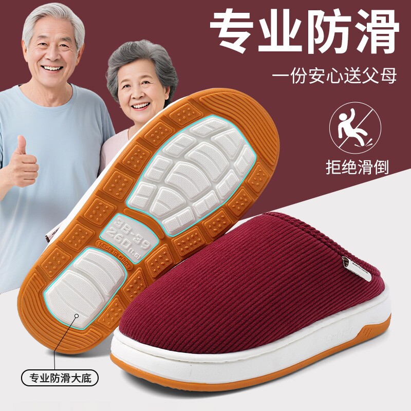 防滑棉拖鞋女冬季老人防摔牛筋底2025新款老年人加绒外穿棉鞋冬天
