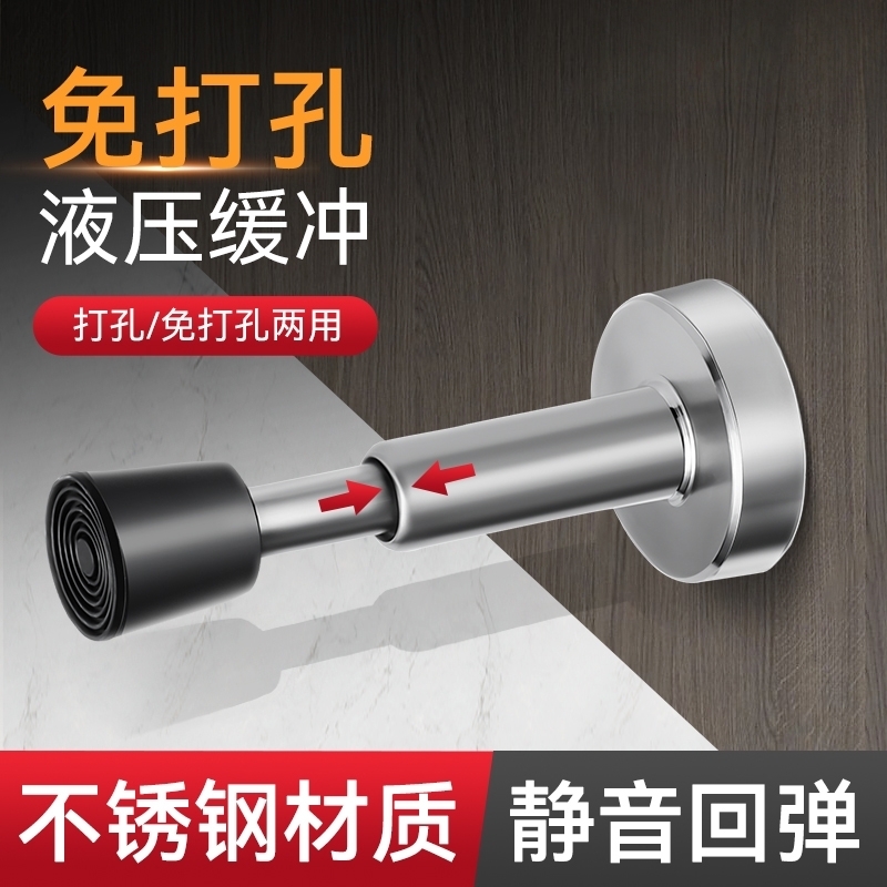 门挡免打孔防撞器液压缓冲入户门指纹锁防盗门顶玻璃门阻静音