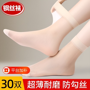 天鹅绒丝袜女薄款防勾丝短袜夏季耐磨钢水晶丝黑肉色袜子中筒春秋