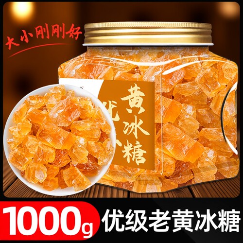 云南正宗甘蔗黄冰糖袋装罐装