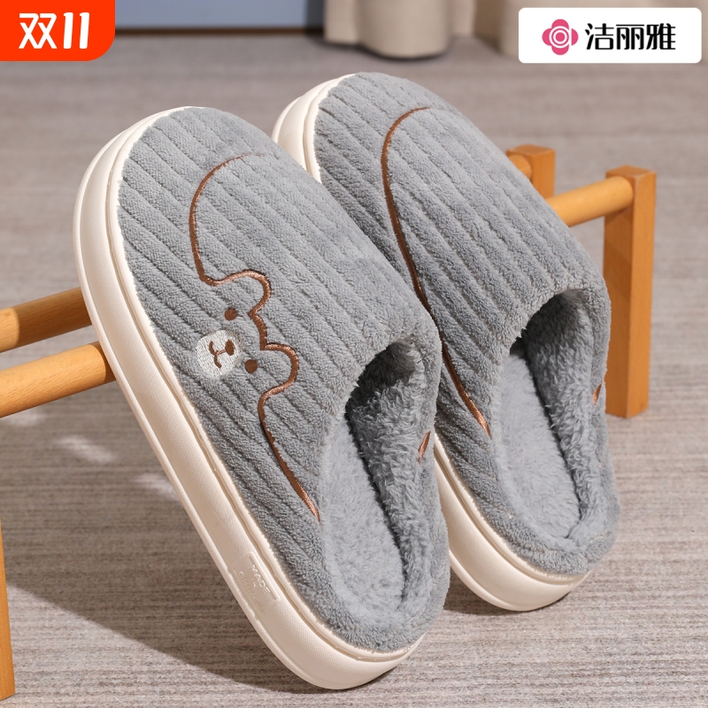洁丽雅男士加绒拖鞋|千人加购