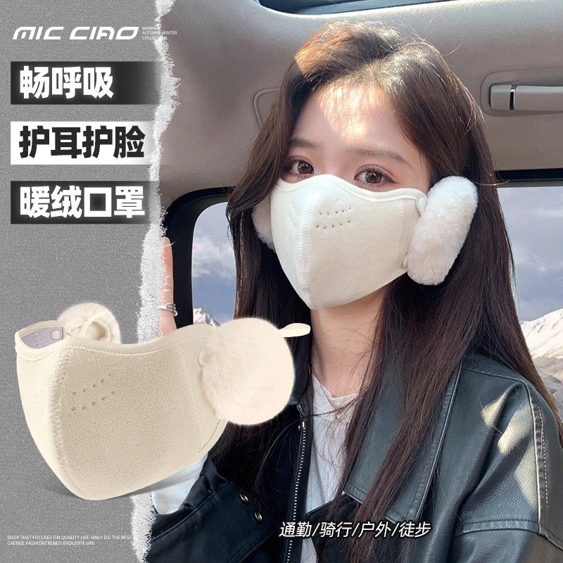 保暖口罩女冬季高颜值2025新款加绒厚防风面罩透气骑行防冻护耳罩