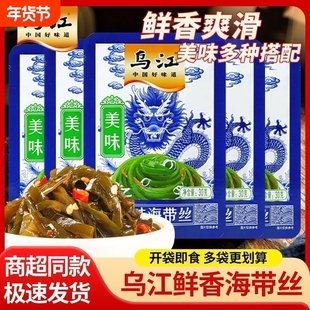 乌江30g海带丝美味酸辣榨菜凉拌开袋即食饭菜咸菜解馋便捷下饭菜