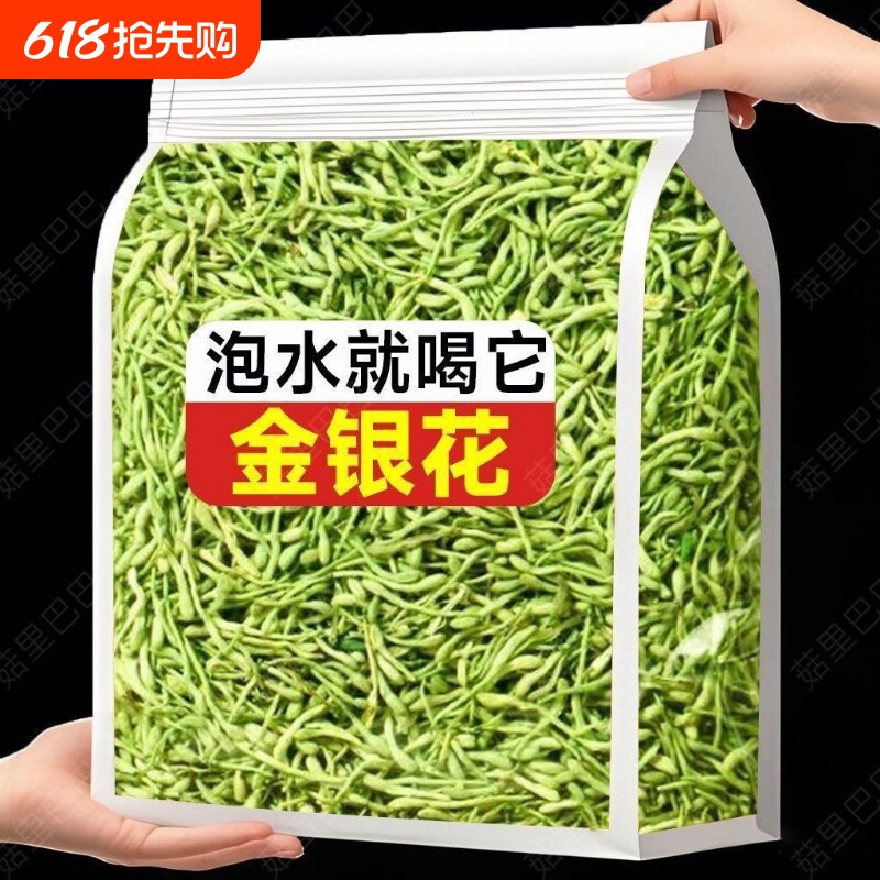 带绒金银花精选正品优质花草花茶罐装组合官方正品旗舰店无干燥剂