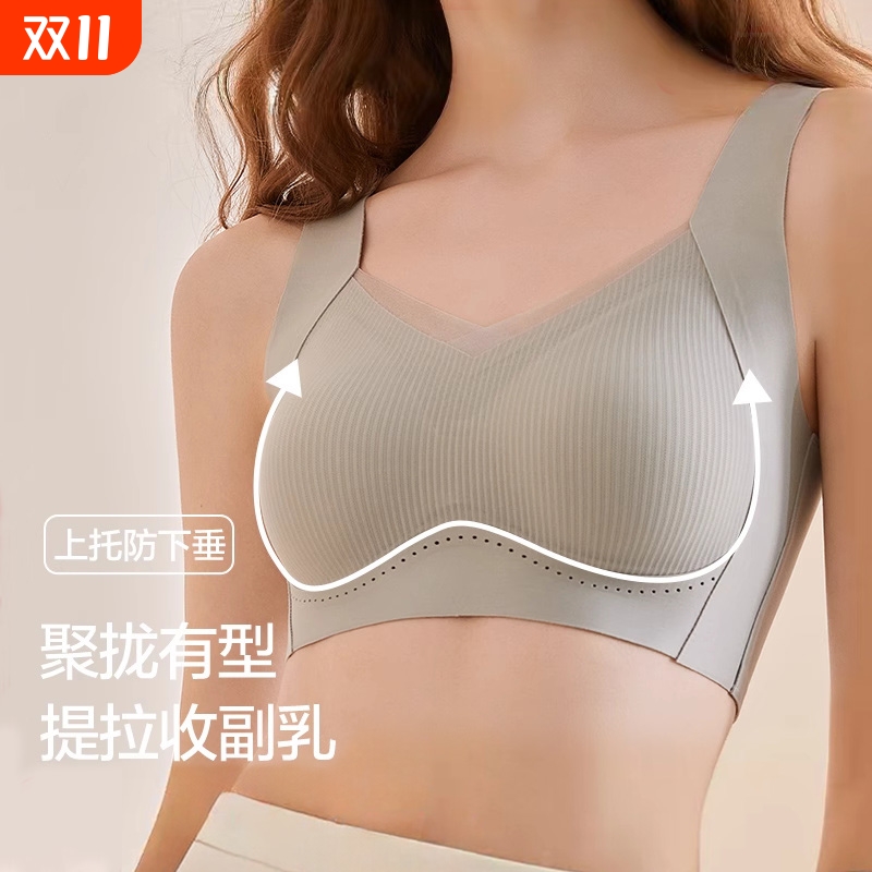 南极人内衣女小胸显大聚拢上托提拉防下垂收副无钢圈无痕美背文胸