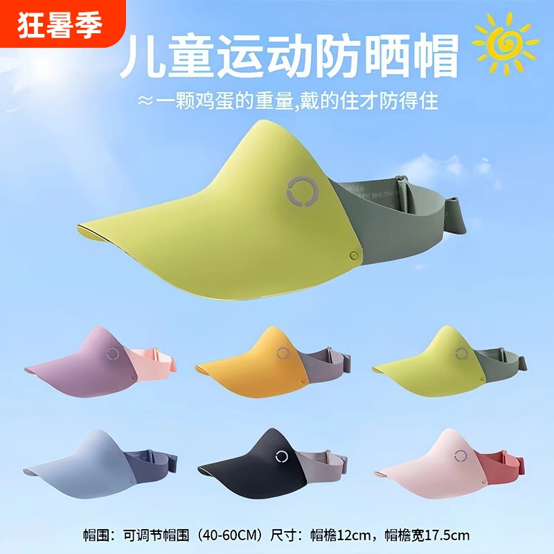 焦下防晒帽儿童夏季薄款防紫外线大帽檐太阳帽男女童空顶遮阳帽子