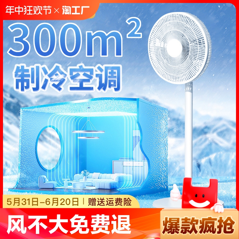 制冷空调扇落地电风扇静音吹冷气宿舍小型立式冷风机2024新款移动