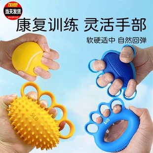 握力球圈康复训练老人手指力量恢复五指手部中风偏瘫锻炼器材高弹
