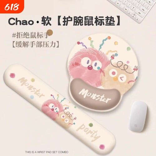 可爱鼠标垫护腕办公加厚手腕垫游戏记忆棉键盘手托电脑桌面防滑垫