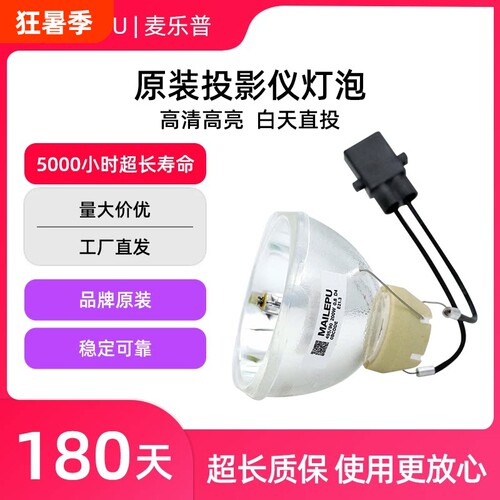 适用于Epson爱普生ELPLP96 78 88 87 60 61 64 67 68 69 49 80 85 89 91 97 92 75 95 93 63 76投影机仪灯泡