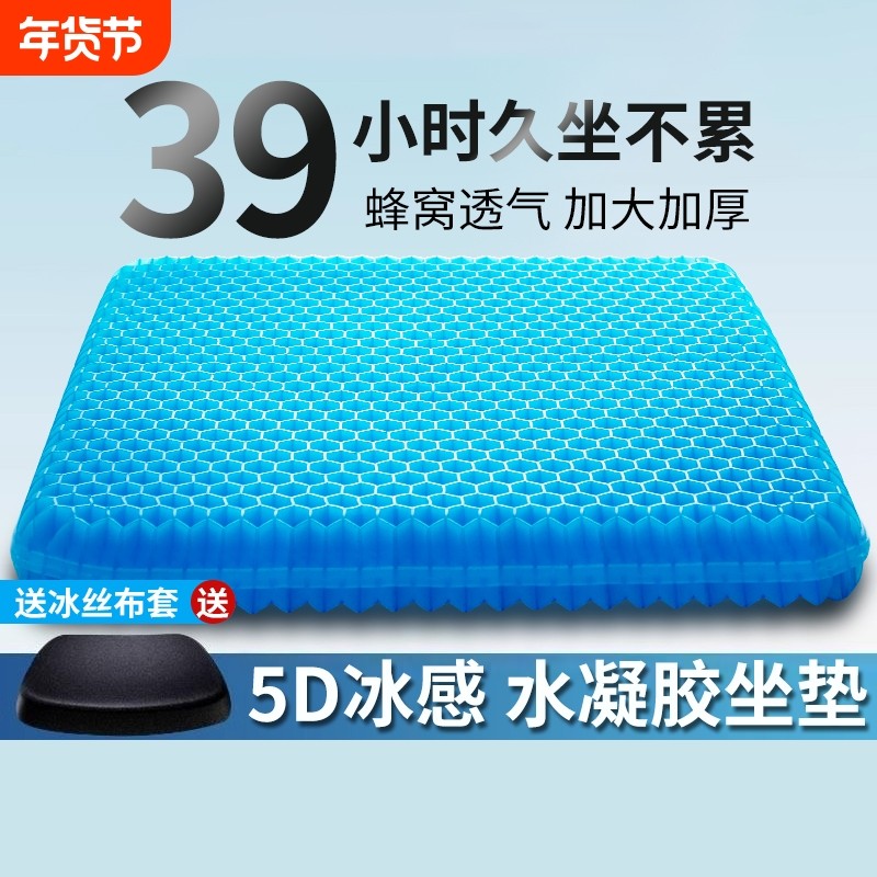汽车硅胶坐垫蜂窝凝胶单片夏季冰丝通用座垫透气货车屁垫久坐按摩