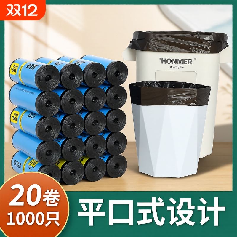 50x60家用大号垃圾袋20件8起售