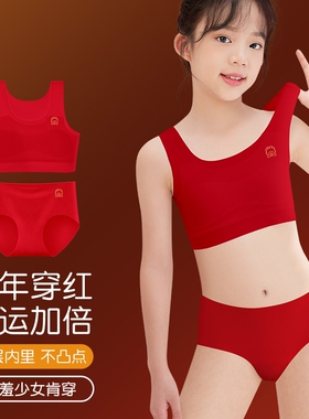 本命年内衣儿童背心发育期文胸少女学生红色内裤套装12岁2025固定