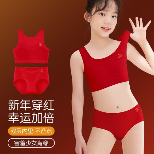 唯美日记本命红少女背心新年文胸