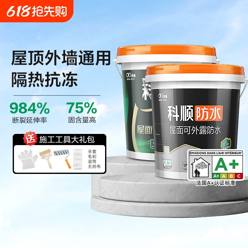 科顺防水涂料屋顶专用楼顶隔热外墙防水胶补漏裂缝渗水漏水聚氨酯