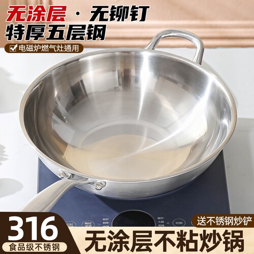 苏泊尔加厚316不锈钢炒锅家用不粘锅电磁炉专用a9无涂层平底炒菜