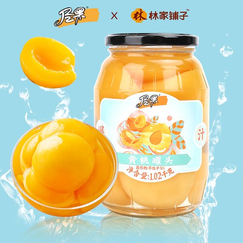 林家铺子出品黄桃罐头1020g新鲜水果罐头玻璃罐零食什锦糖水瓶装