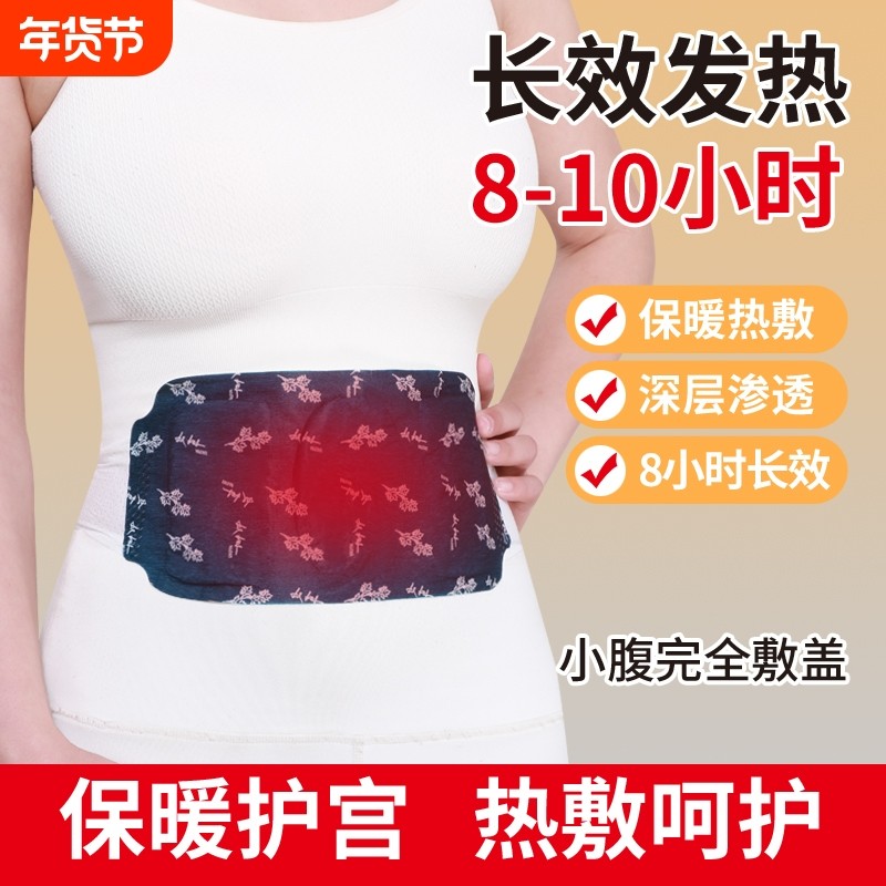 艾草暖腹贴自发热暖腰带精油暖肚子热敷贴护腰贴缓解姨妈暖宝宝帖,居家日用,保暖贴/热敷贴,淘宝优惠券,粉丝福利购,淘宝优惠卷