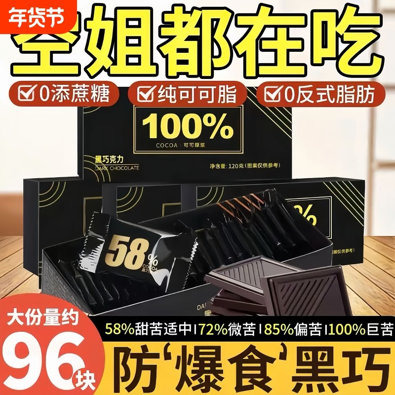 俄罗斯风味100%每日纯黑巧克力0o无糖精可可脂卡健身小零食品食物,零食/坚果/特产,黑巧克力,淘宝优惠券,粉丝福利购,淘宝优惠卷