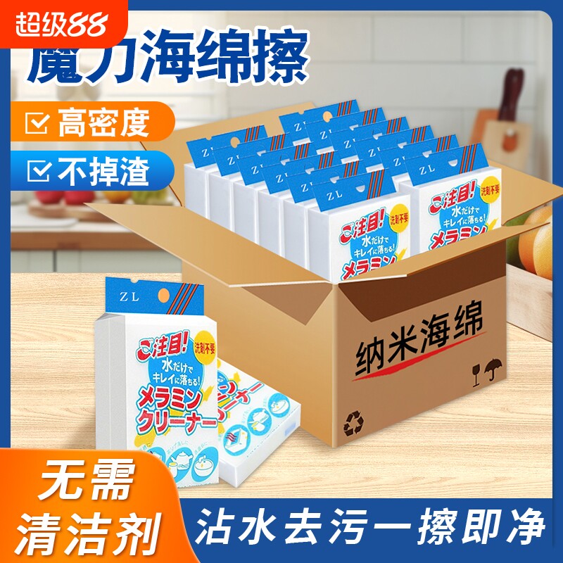 魔术檫纳米擦清洁块洗碗白色海绵擦泡沫用品厨房擦鞋魔力去污玻璃