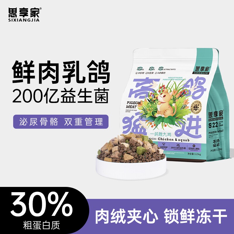 思享家猫粮10斤鲜肉乳鸽生骨鸡肉猫草冻干成幼猫通用无谷主食猫粮