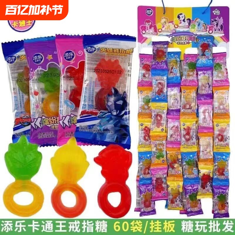 奥特曼戒指糖水果糖网红QQ软糖添乐卡通王儿童零食大礼包糖果造型
