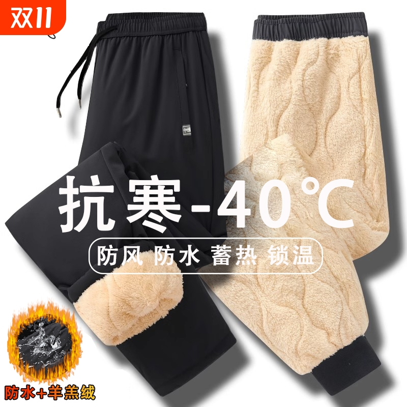 男士羊羔绒裤子加绒加厚冬季防风防寒保暖裤大码百搭老人羽绒棉裤
