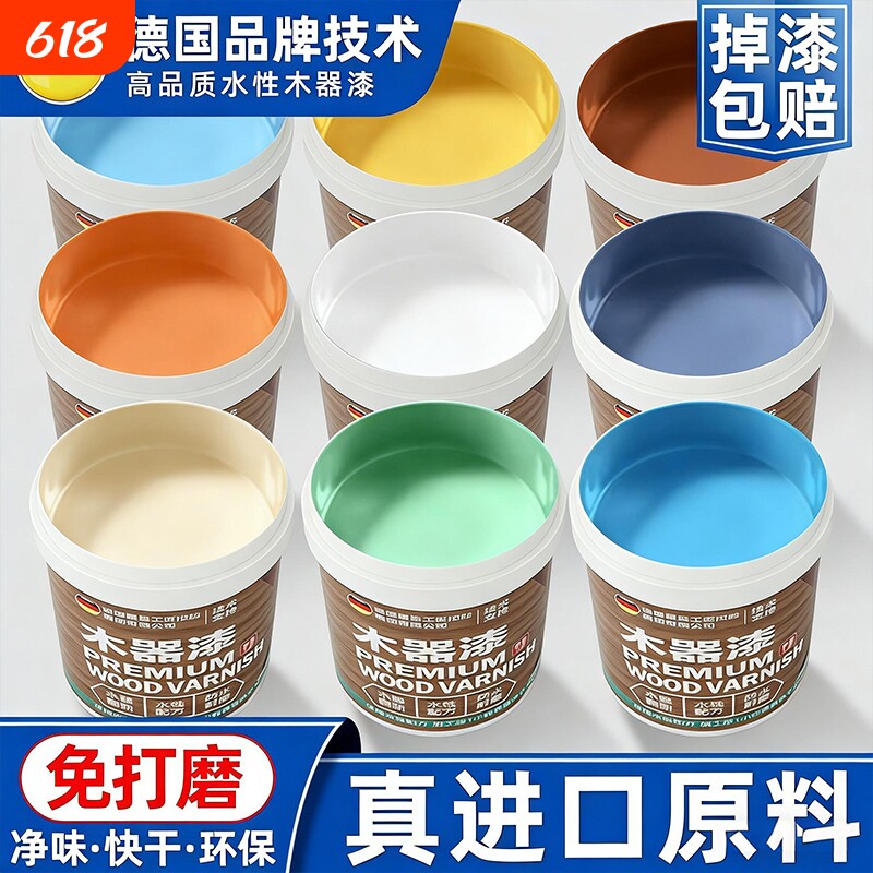 水性漆木器漆旧家具翻新改色木头木漆白漆清漆自刷油漆家用环保