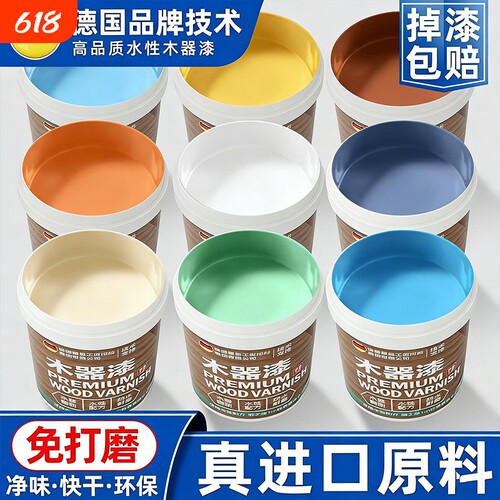 水性漆木器漆旧家具翻新改色木头木漆白漆清漆自刷油漆家用环保