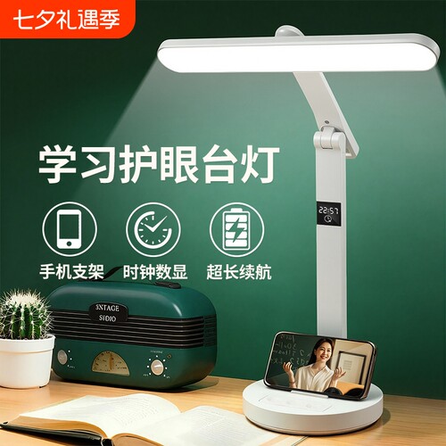 大学生台灯折叠时钟学习儿童小学生宿舍LED护眼床头灯充电插电