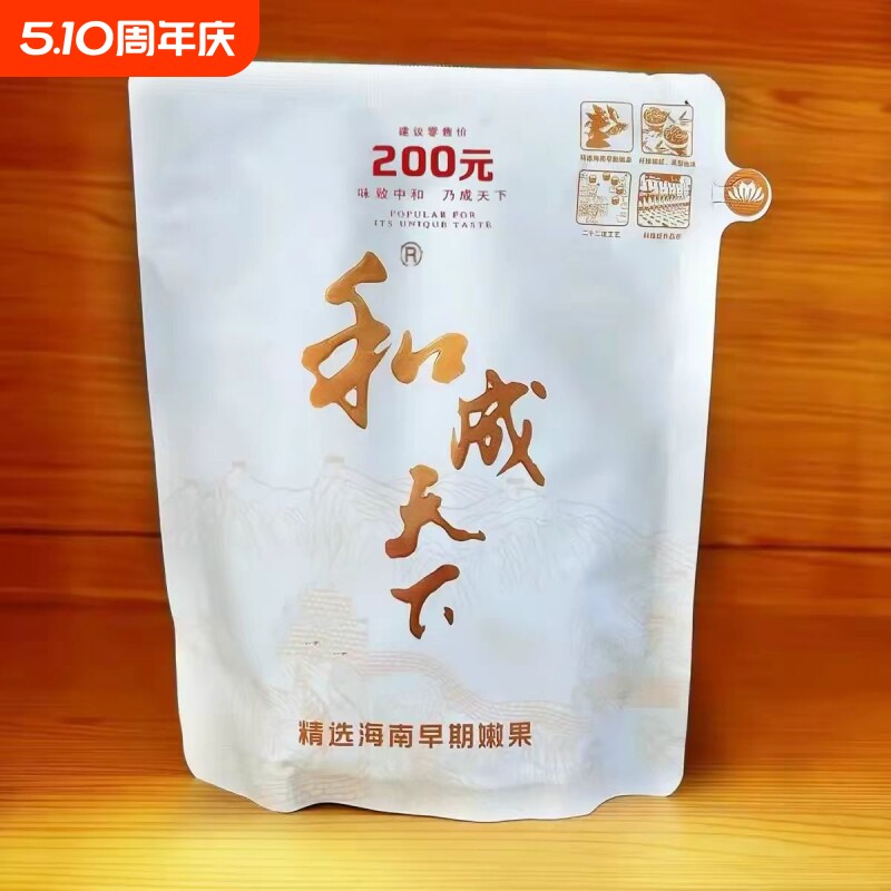 和成天下200高端槟榔内袋版元裸包无奖槟榔口味王青果海南万宁果