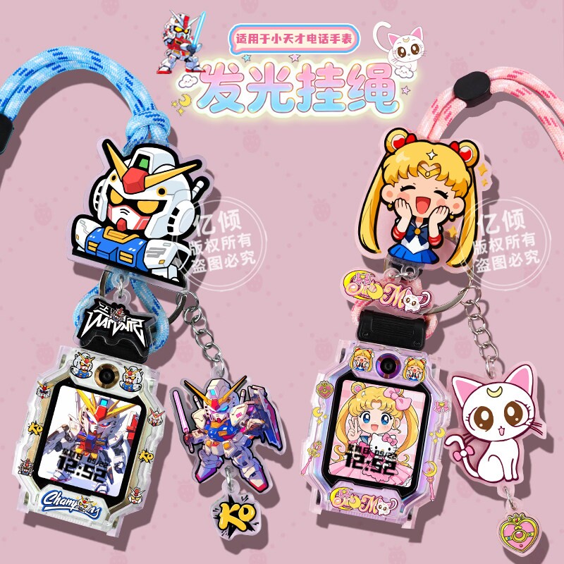 【高达与美少女】适用小天才电话手表D2表带Z6A挂绳Q3/Q2A