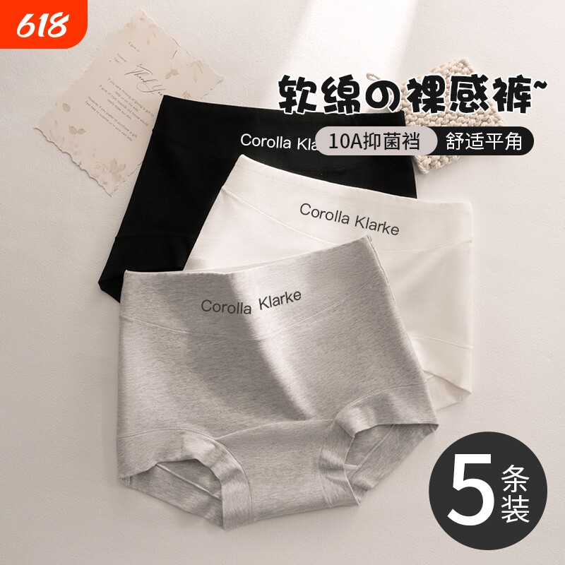 内裤女平角纯棉全棉少女生无痕高腰收腹四角打底安全裤短裤头抗菌