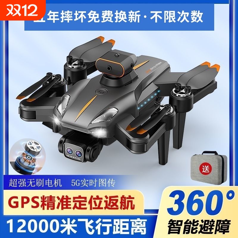 玩坏免费换新无人机