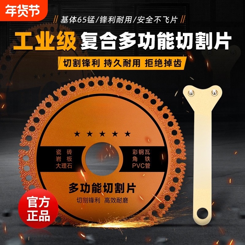 角磨机多功能复合切割片玻璃瓷砖岩板铸铁钢筋木材锯片工业级水泥,五金/工具,电锯片,淘宝优惠券,粉丝福利购,淘宝优惠卷