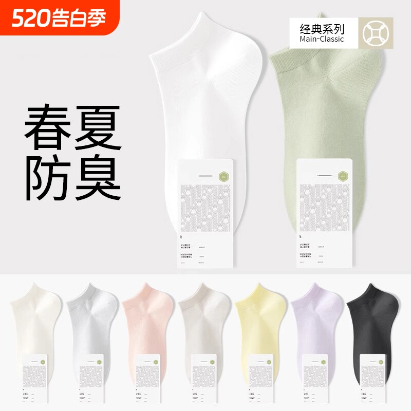袜子女款夏季薄款短袜防滑不掉跟隐形袜2026新款爆款春季女士船袜