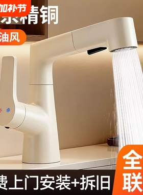新款奶油水龙头风白色精铜洗脸盆抽拉式冷热两用洗漱台面盆浴室柜